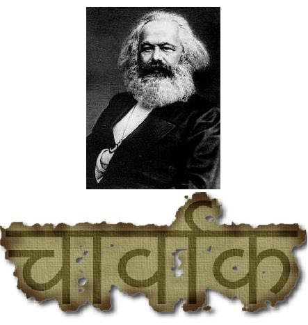 Marx and Carvaka.JPG